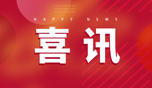 雙環傳動入選2025年浙江省企業首席數據官制度建設試點企業